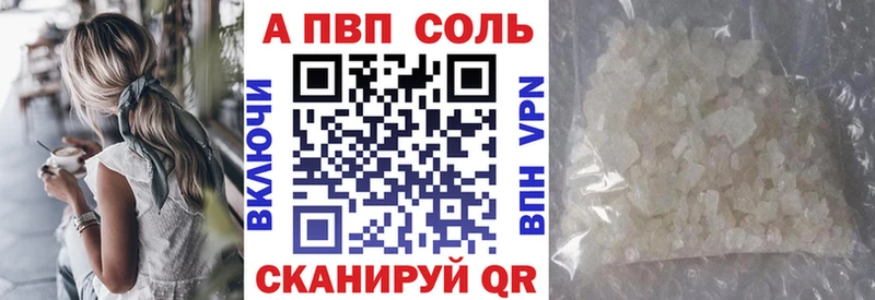 A PVP кристаллы  Одинцово 
