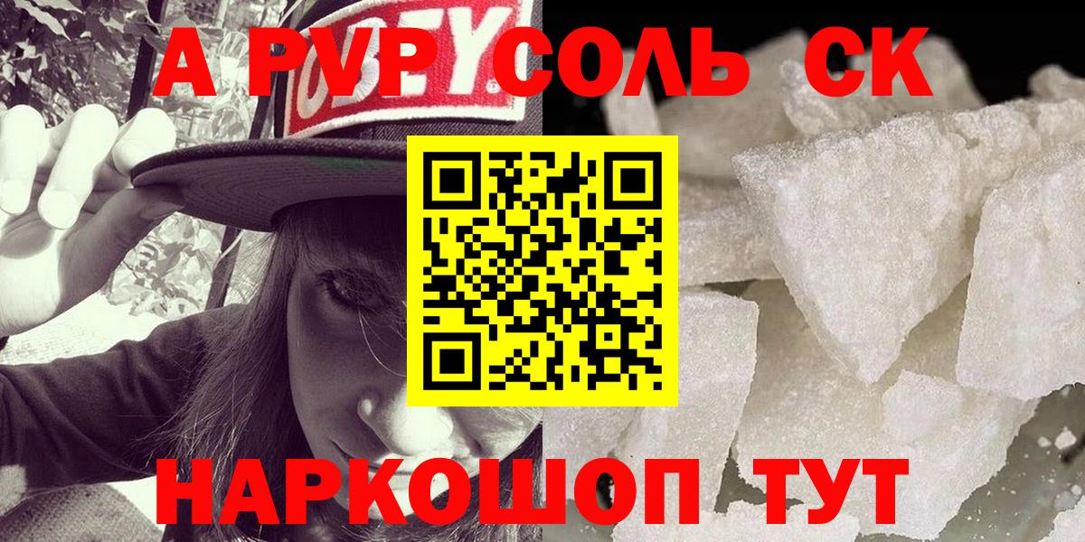 Alpha PVP VHQ Одинцово