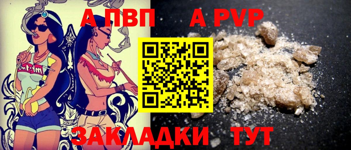 Alfa_PVP Crystall  А ПВП СК КРИС  Alpha-PVP  Вход с VPN  Одинцово  A-PVP крисы CK 
