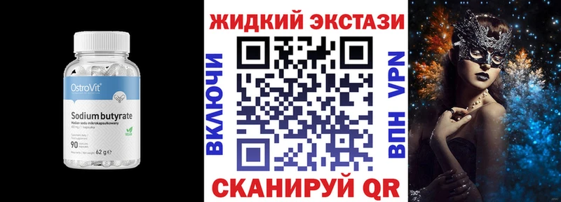 БУТИРАТ 1.4BDO гидра зеркало Одинцово