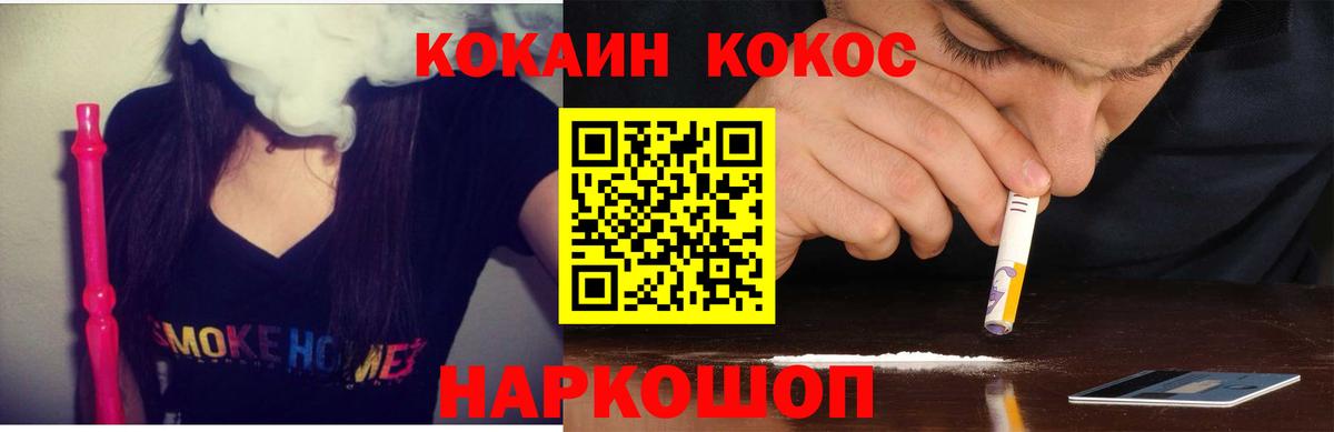 Одинцово  COCAIN  Вход с VPN  Кокаин 99%  КОКАИН 99% 