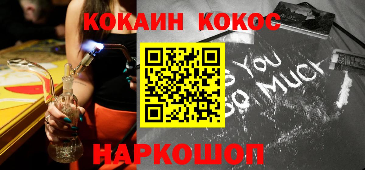 Cocaine VHQ Одинцово