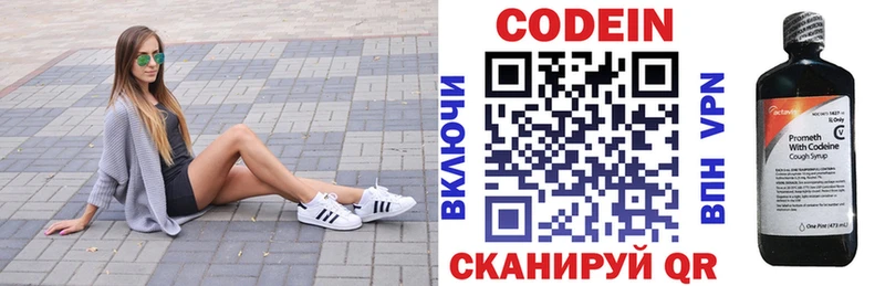 купить  сайты  Одинцово  Codein напиток Lean (лин) 