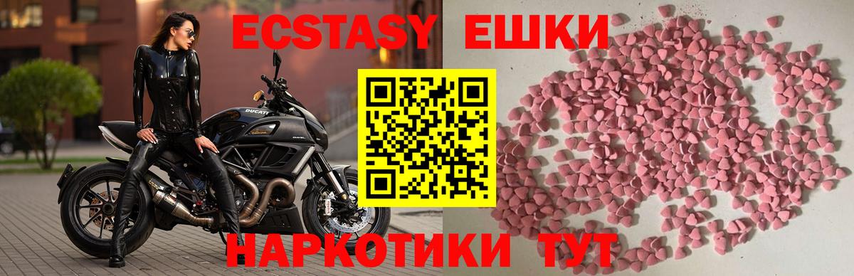 ЭКСТАЗИ Дубай Одинцово
