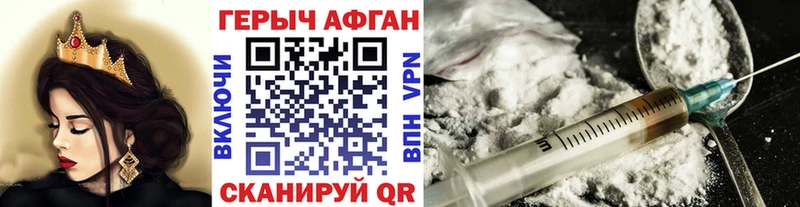 ГЕРОИН афганец  дарнет шоп  Одинцово 