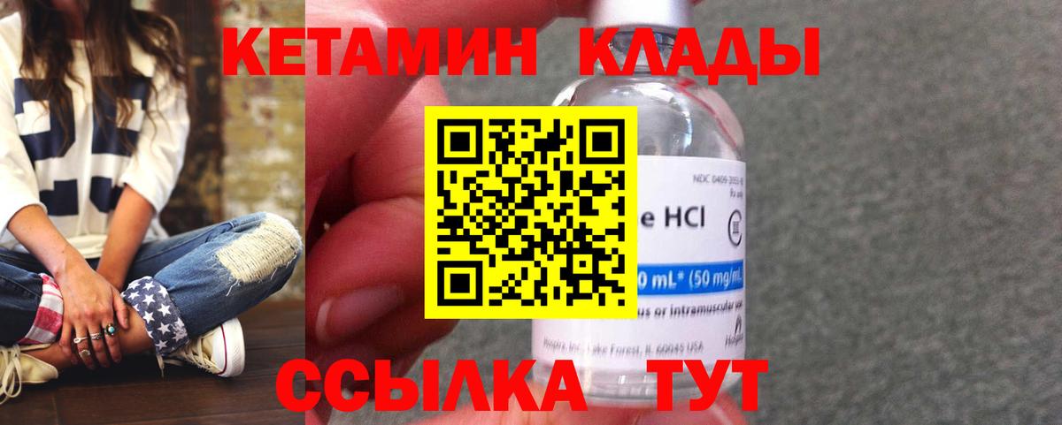 Кетамин VHQ  Кетамин ketamine  Одинцово  mega ссылка  Вход с VPN 