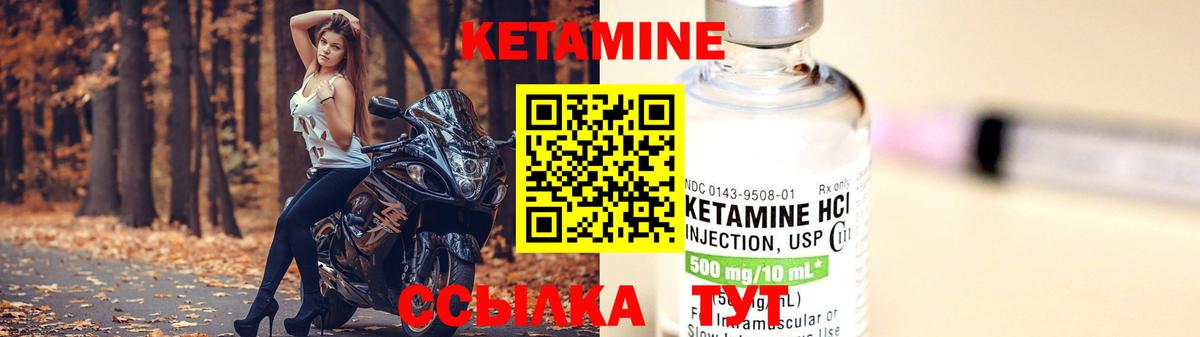 Кетамин ketamine Одинцово