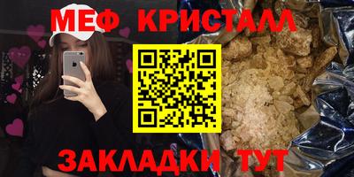 меф VHQ Рыбинск