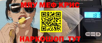 меф VHQ Рыбинск