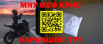 меф VHQ Рыбинск