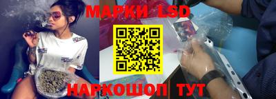 марки lsd Рязань
