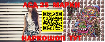 марки lsd Рязань