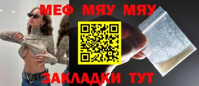меф VHQ Рыбинск