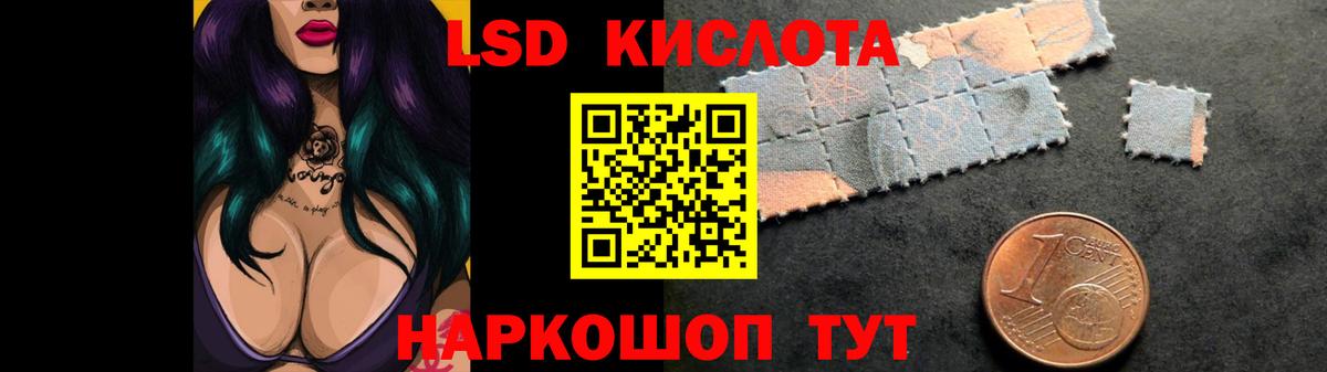 Лсд 25 экстази ecstasy Одинцово