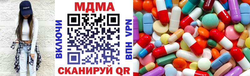 МДМА кристаллы  мега зеркало  Одинцово  хочу наркоту 