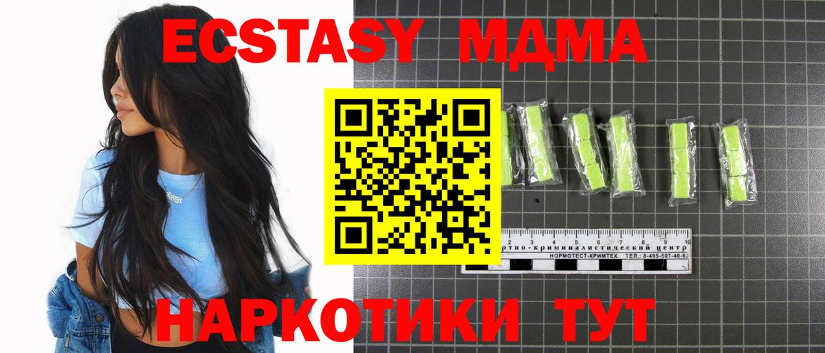 МДМА кристаллы Одинцово