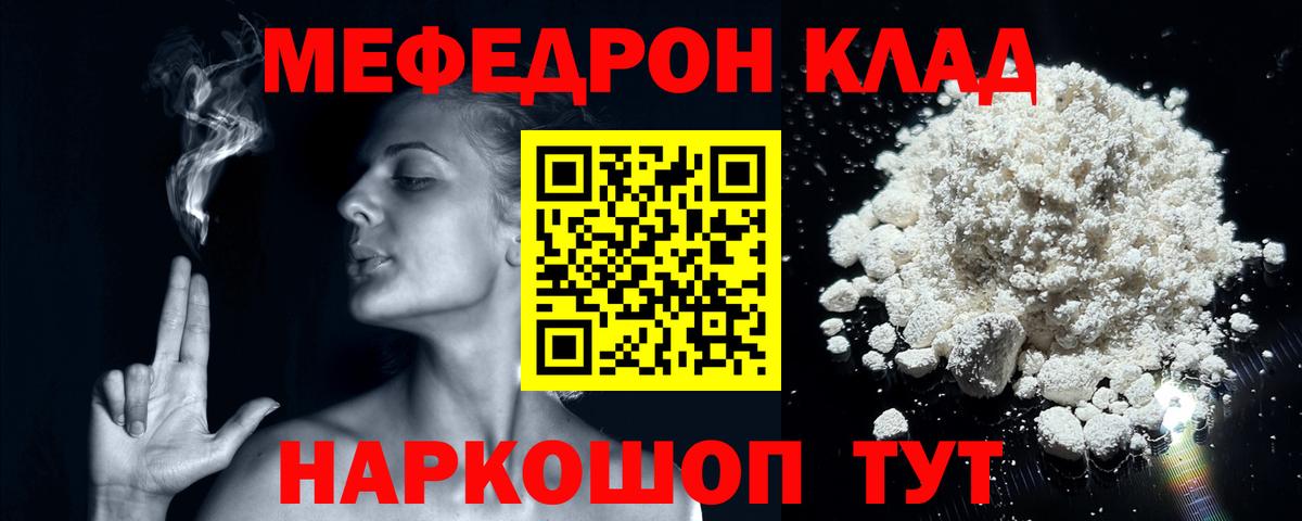 Одинцово  Мефедрон  Мефедрон 4 MMC  Вход с VPN  МЯУ-МЯУ мяу мяу 