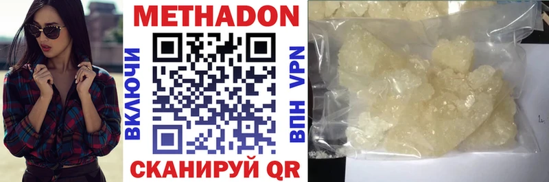 hydra ТОР  где купить   Одинцово  МЕТАДОН кристалл 