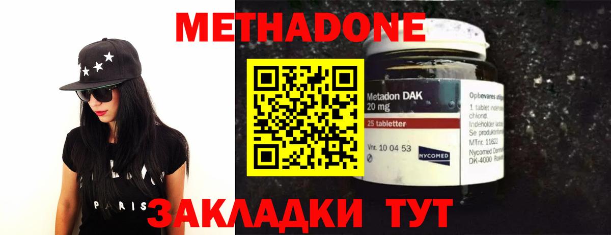 МЕТАДОН белоснежный Одинцово