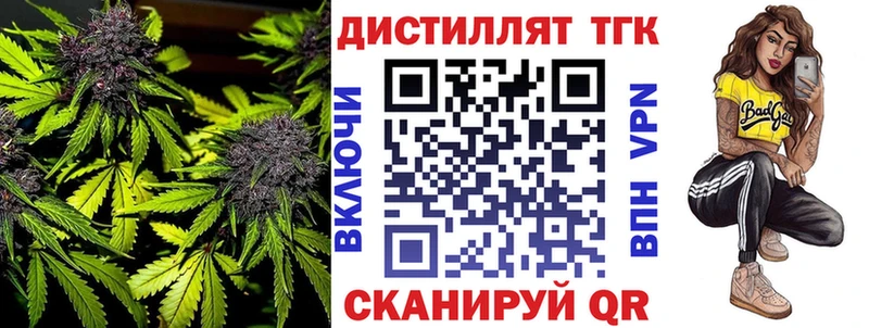Дистиллят ТГК жижа сайты даркнета формула Одинцово