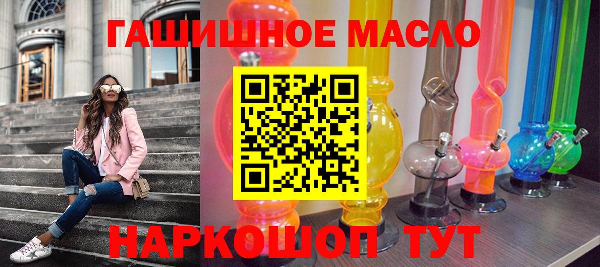 Дистиллят ТГК THC oil Одинцово