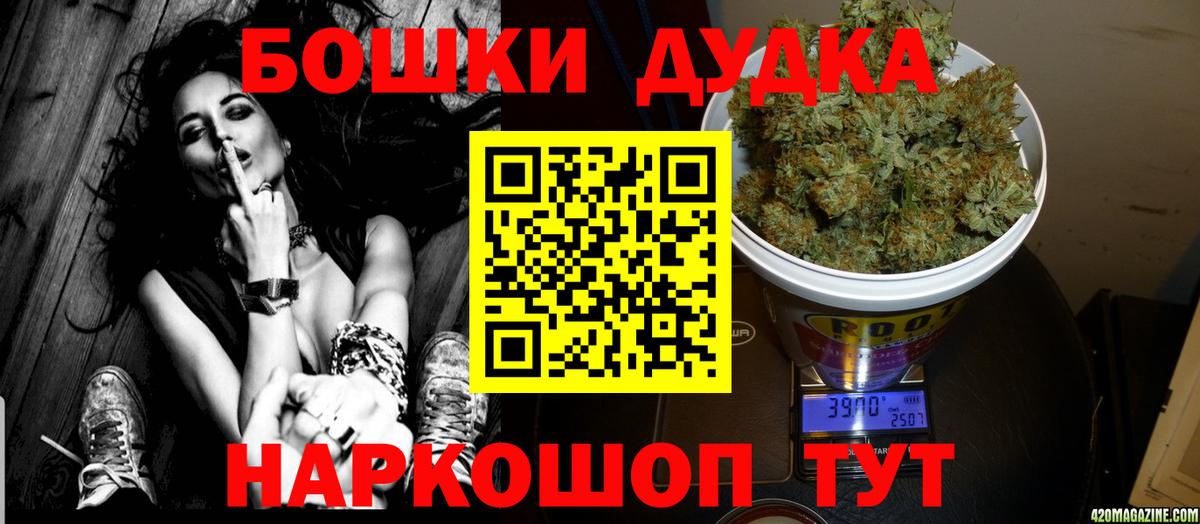 Марихуана планчик Одинцово