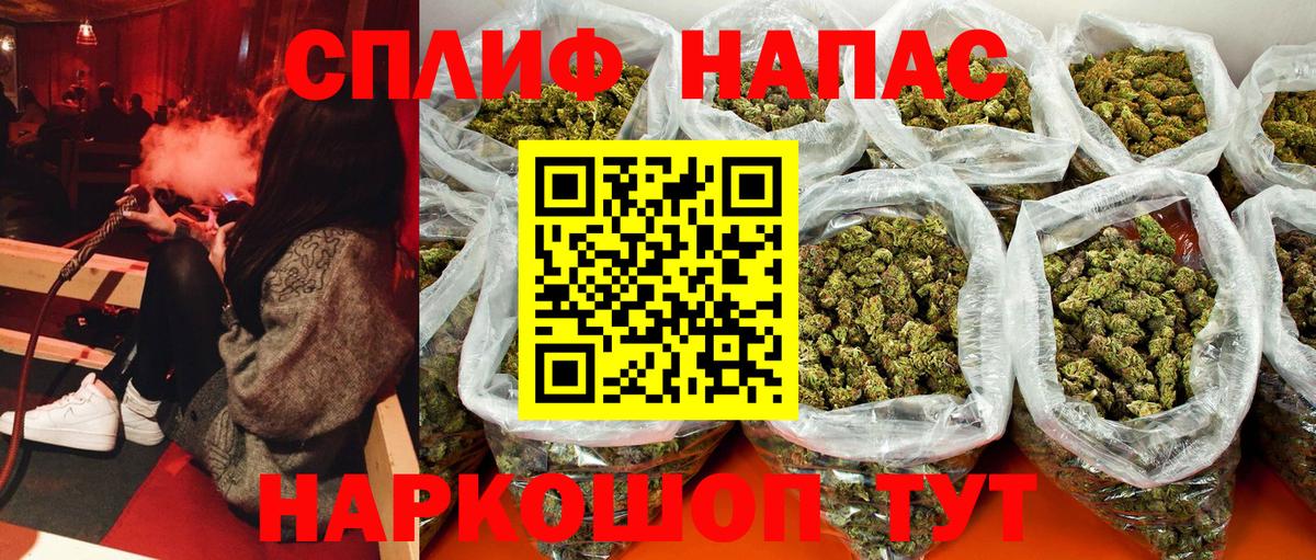 МАРИХУАНА конопля  Вход с VPN  Бошки марихуана план  Марихуана SATIVA & INDICA  Одинцово 
